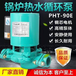 家用热水离心循环泵管道泵暖气供暖加压泵220v锅炉屏蔽泵40/90E