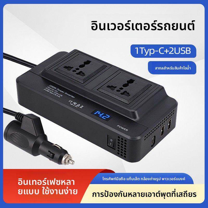 车载逆变器12v转220v汽车电源插座usb输出货车智能充电逆变转换器