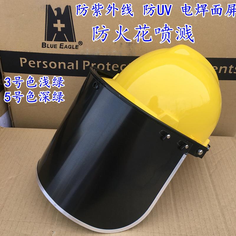 蓝鹰FC48G3防紫线面屏 防护面罩 防晒面罩 电焊面屏 隔热焊接面屏