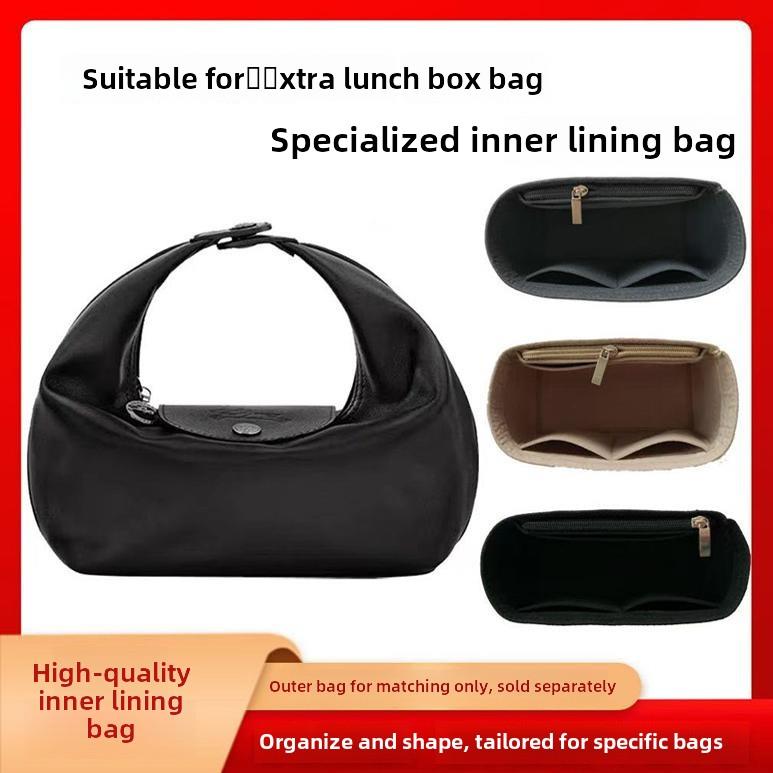 适用于龙骧xtra新款饭盒包内胆包撑内袋珑骧收纳整理包中包超轻