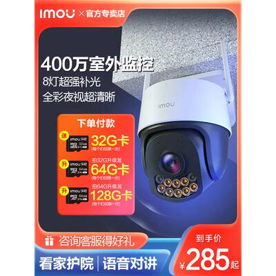 乐橙400万8灯日夜全彩摄像头室外高清360度全景无线监控手机远程