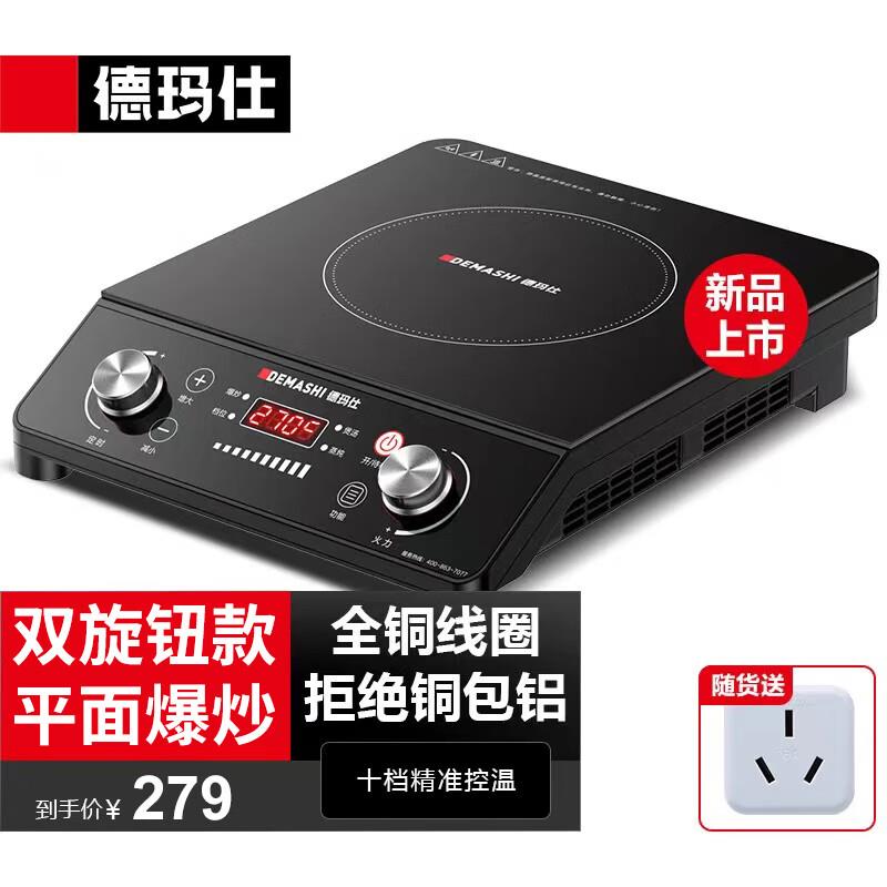 德玛仕商用电磁炉大功率3500w炒菜电磁灶炒菜平面凹面电灶炉电灶