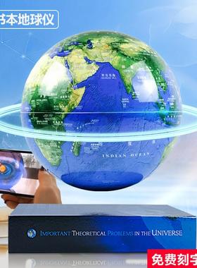 磁浮地球仪3d立体悬浮发光自转桌面摆件送孩子青少年生日礼物
