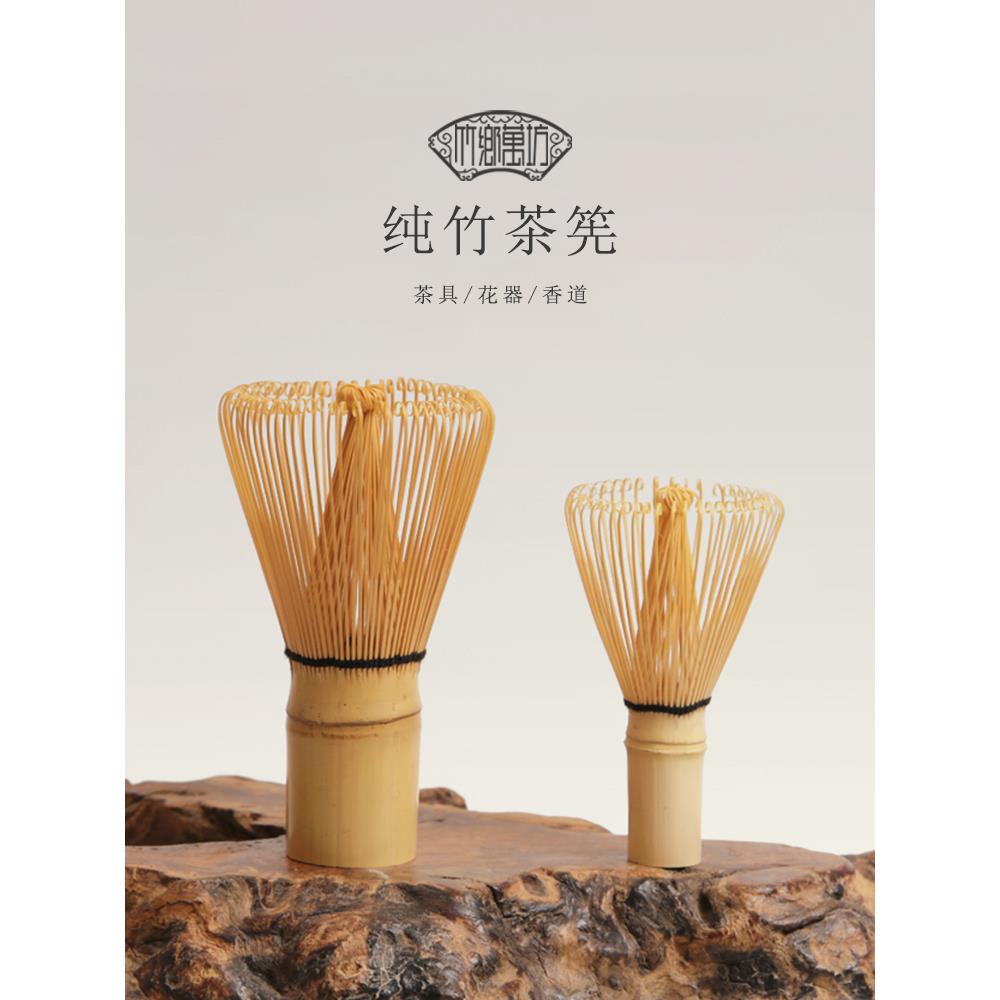 日本茶道竹茶筅日式抹茶刷子套装茶具配件器具零配茶碗工具百本立