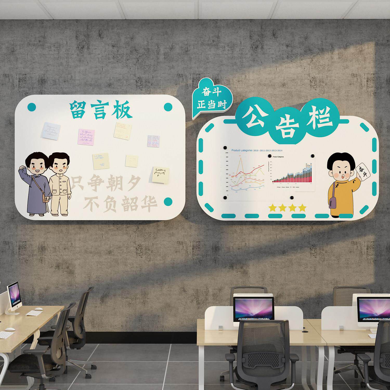 公告栏展示板办公室墙面装饰企业文化公司形象背景宣传留言照片贴