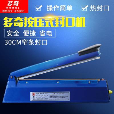 促销多奇SF-300手压式窄条封口机手压封口机塑料袋封口机300mm