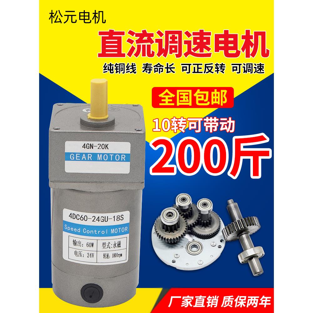 12V24V直流减速电机60W 100W微型正反大力矩慢速电动机齿轮小马达