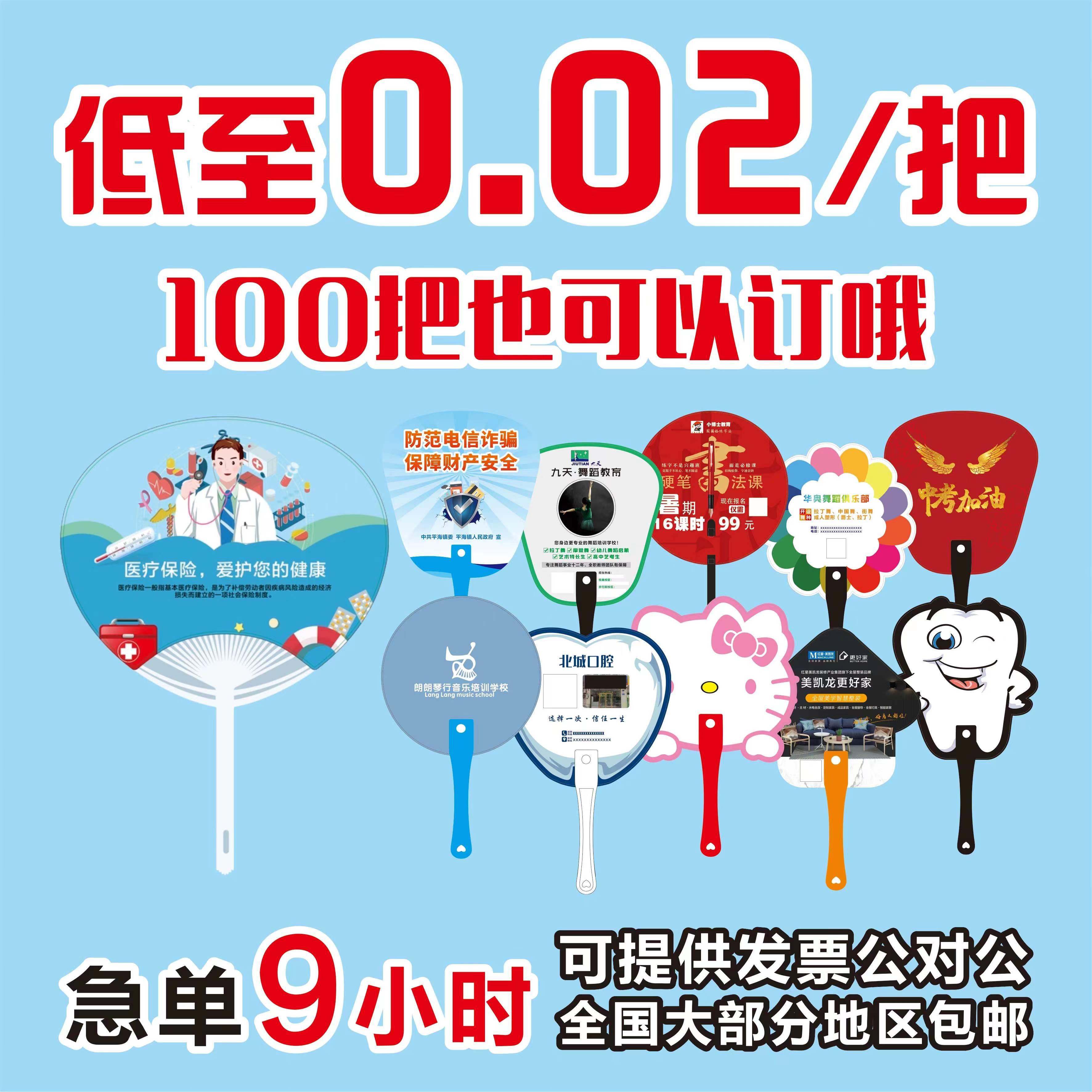 广告扇定制招生小扇子定做1000把团扇宣传扇礼品卡通扇定制印LOGO
