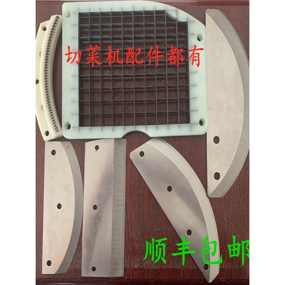 801850台湾双头多功能切菜机刀片不锈钢丝刀切块丁网格刀铝盘配件