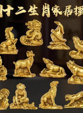 缠金阁纯铜十二生肖摆件全套铜狗鼠铜牛鸡蛇马虎兔龙羊猴猪工艺品