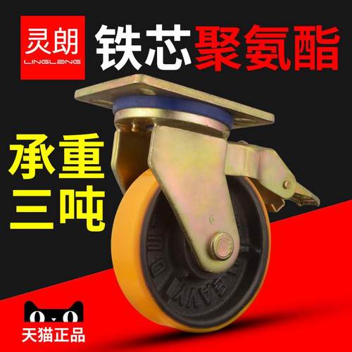 灵朗万向轮3吨承重轮子带煞车定向轮6寸8寸工业脚轮重型铸铁轮