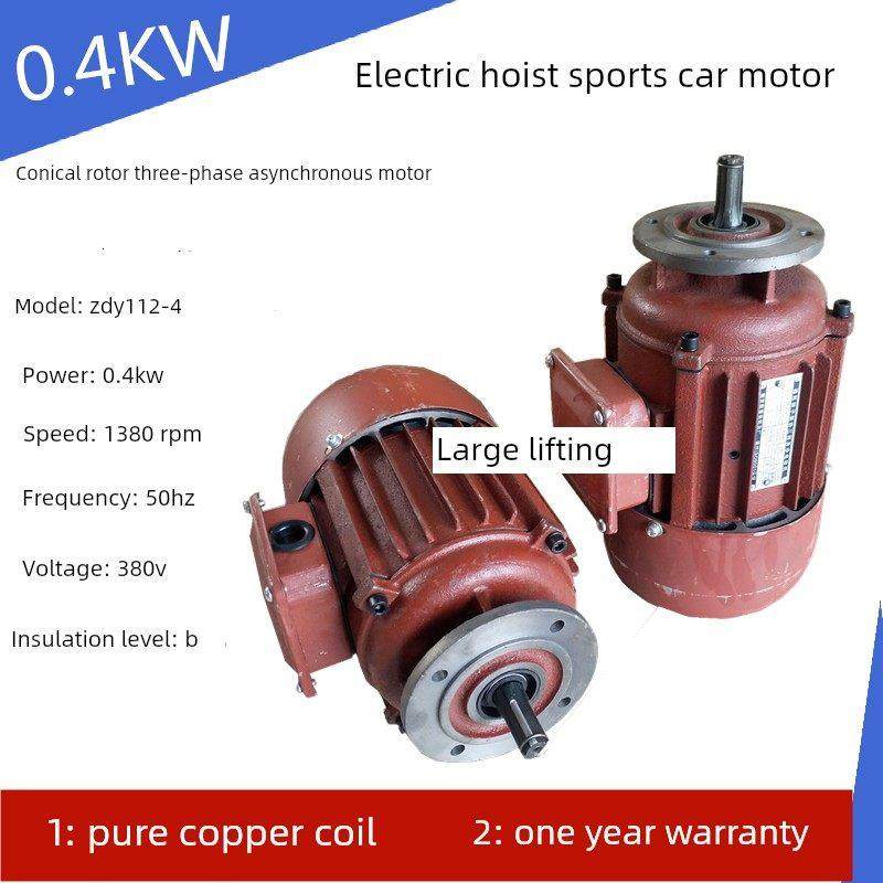 电动葫芦跑车起重电机0.4Kw0.8汽车导航起重机端梁汽车运行南京锥