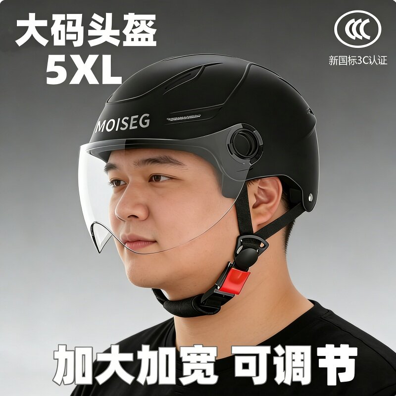 3C认证大号电瓶车摩托车头盔男特大超大码女夏季70加大头围安全帽