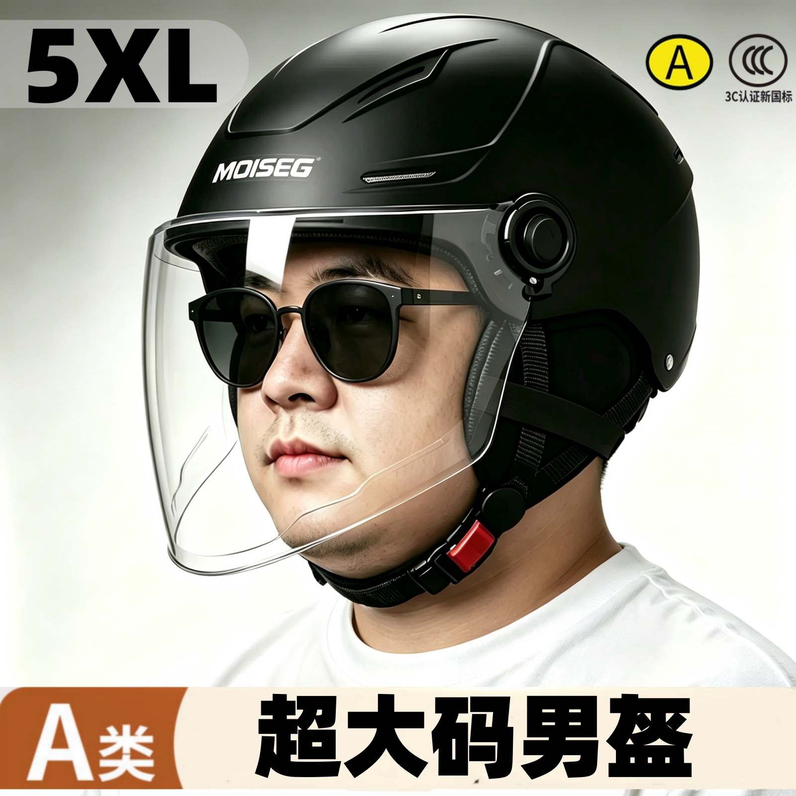 特大号电动车头盔男女夏季防晒帽