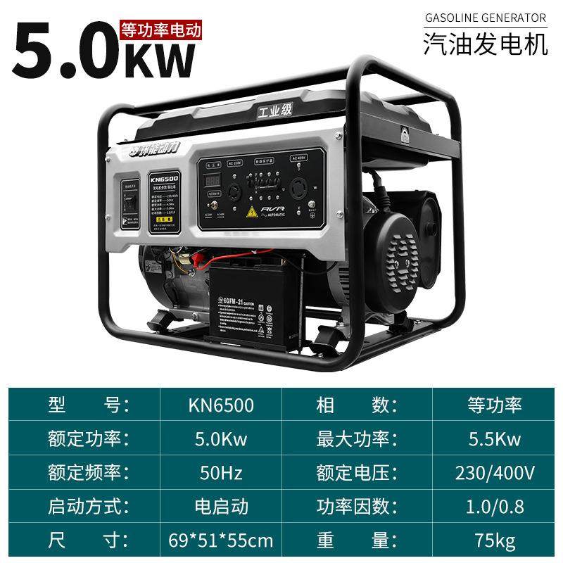 速发汽油发5千瓦发,畜牧/养殖物资,养殖用具,淘宝优惠券,粉丝福利购,淘宝优惠卷