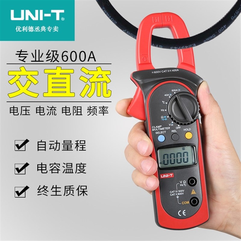 极速钳形万用表UT204A数字钳A形表高精度全自动交直流钳型电流表