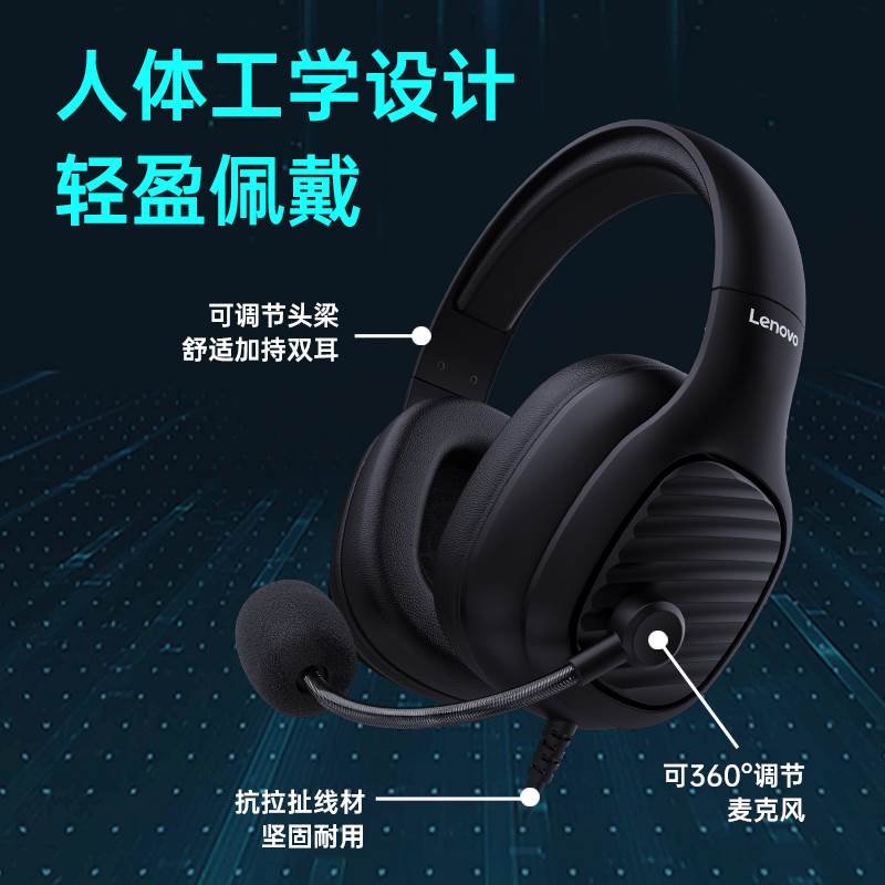 速发联想耳机头戴式游戏办公网课学习话务耳麦电脑台式笔记本手机