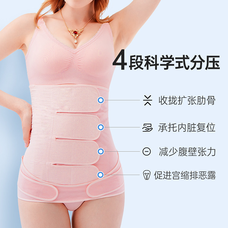速发收腹带产后产妇专用纯棉透气纱布剖腹产顺产修复瘦身塑形束缚