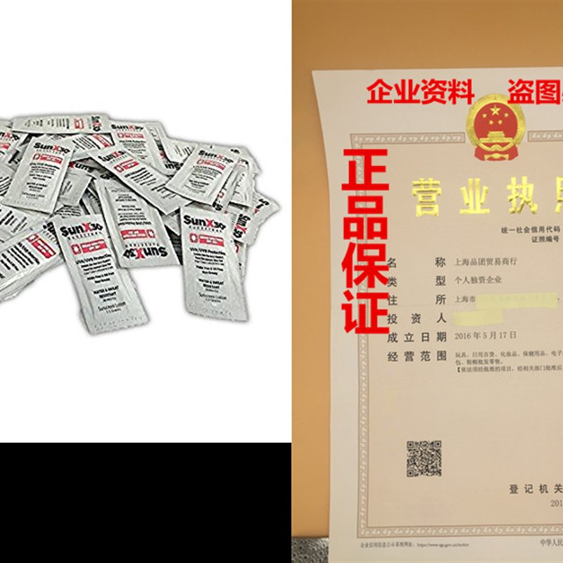 速发SunX30+ Broad Spectrum Sunscreen Lotion Packets (50-pack