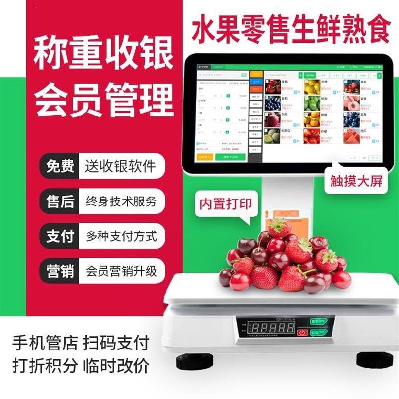 极速称重一体机收银n秤多功能早餐奶茶店收银机打印机一体机火锅