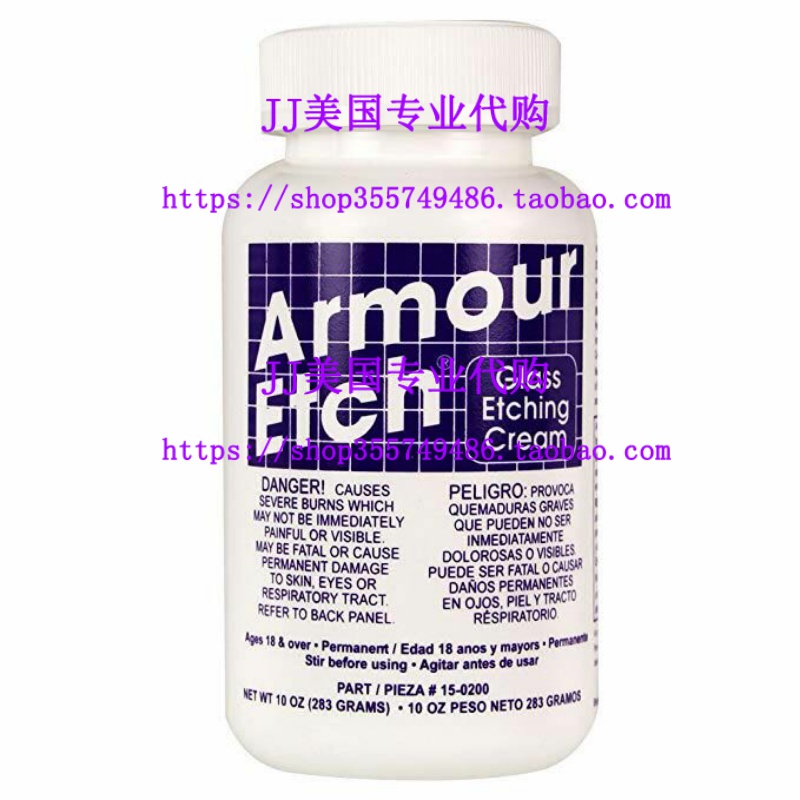 极速现货Armoumr Etch Cream, 10-Ounce