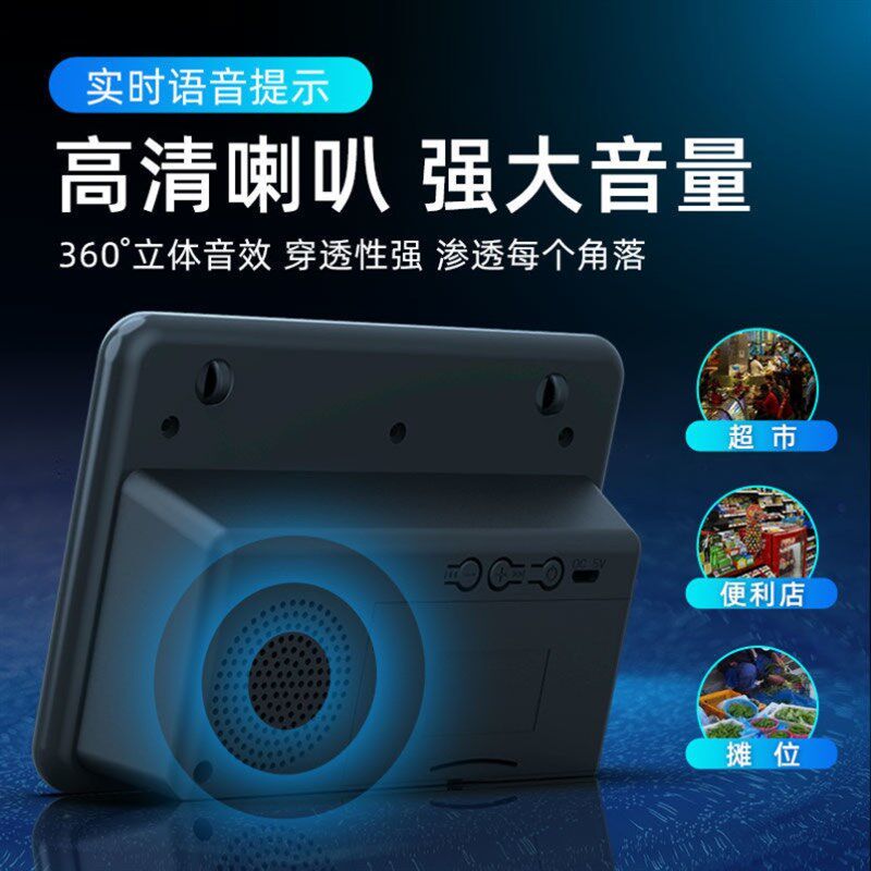 极速二维码收款语音播报器收款码蓝牙音I响提示器收钱神器支付宝