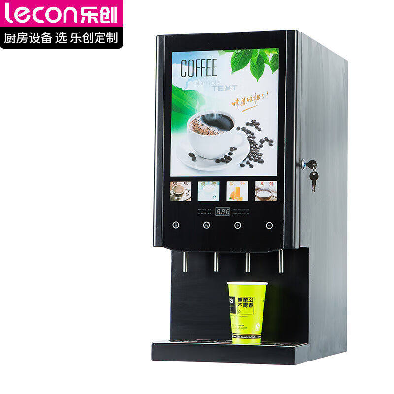 极速乐创(leecon)速溶咖啡机商用全自动多功能自助饮料机器奶茶