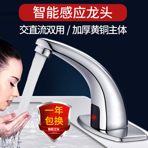 新升代升级款感应自动龙头牧洁王