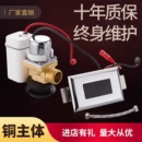 智能小便池感应器配件全自动一体化小便斗厕所尿兜冲水器电磁阀6V