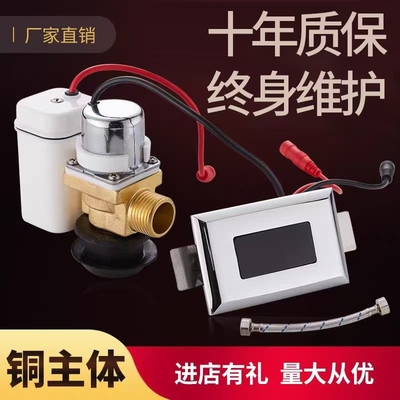 牧洁王感应小便器红外全自动冲水