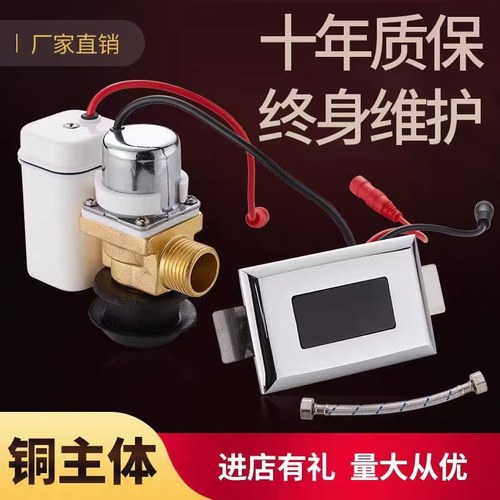 牧洁王感应小便器红外全自动冲水