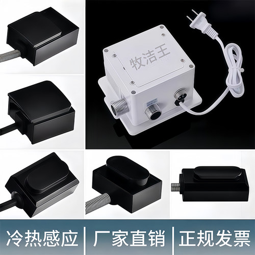 全自动感应水龙头感应器控制盒