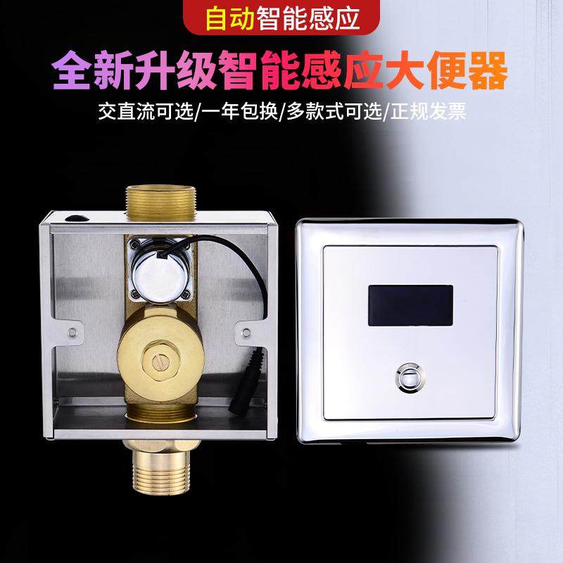 蹲便感应器暗装冲水阀暗装小便器