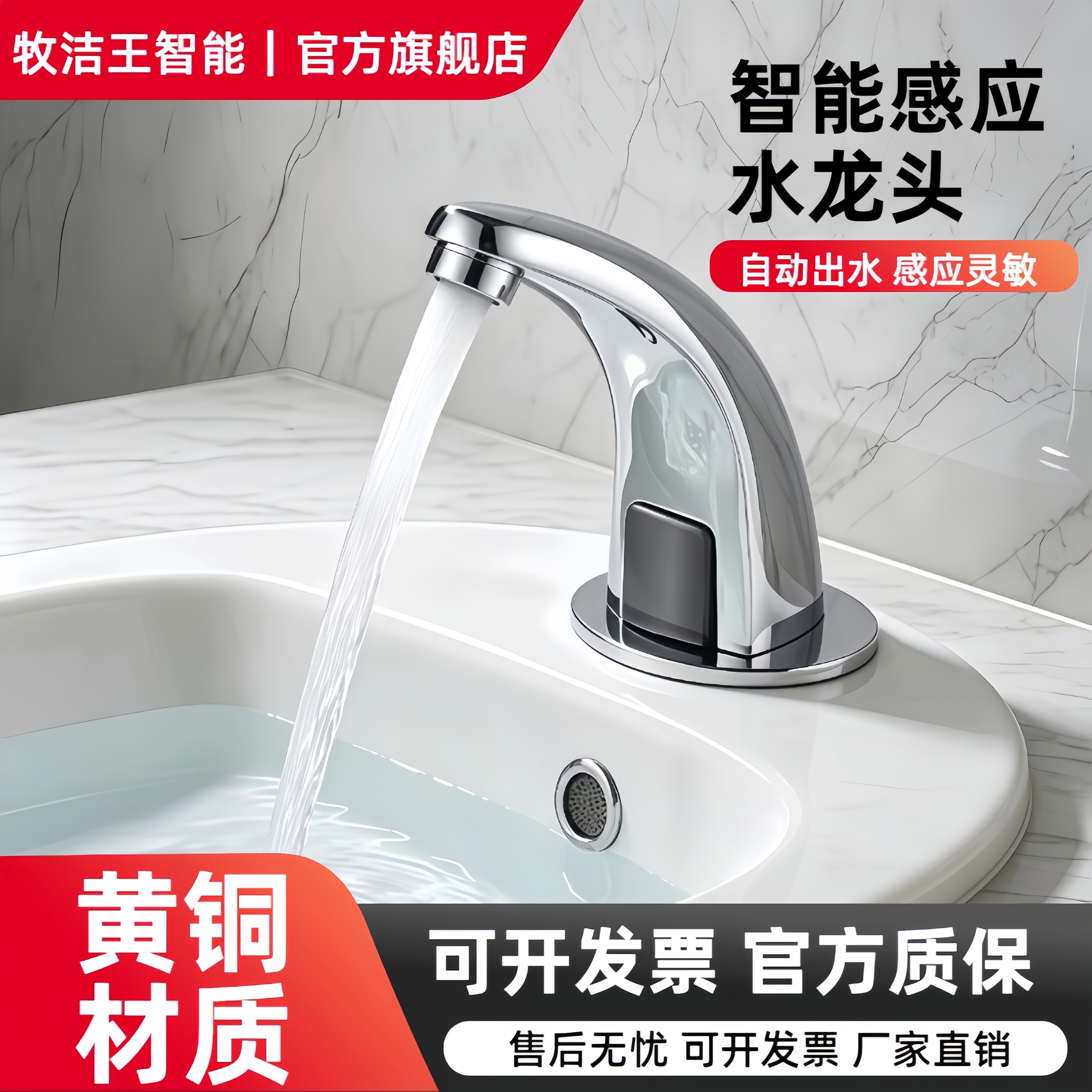 全铜感应水龙头全自动感应龙头