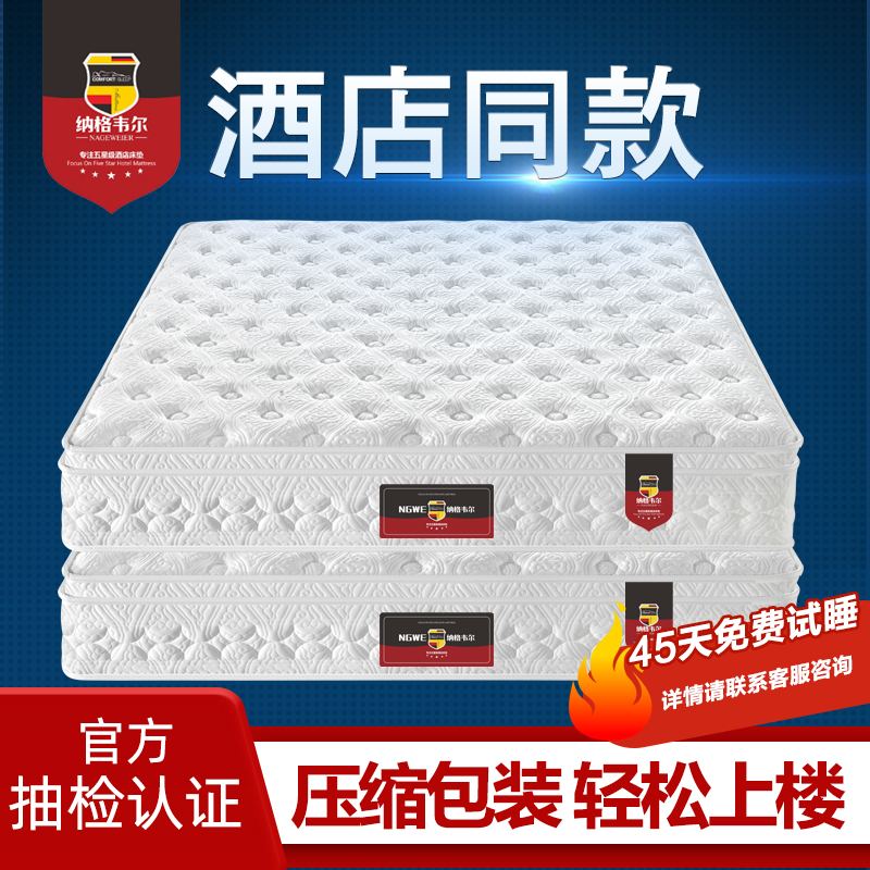 五星级酒店超软乳胶床垫压缩卷包折叠A独立弹簧席梦思1.8m2米乘2.