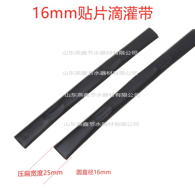 滴灌带农用滴水灌溉內镶贴片式16Amm滴管温室大棚浇水果树蔬菜膜