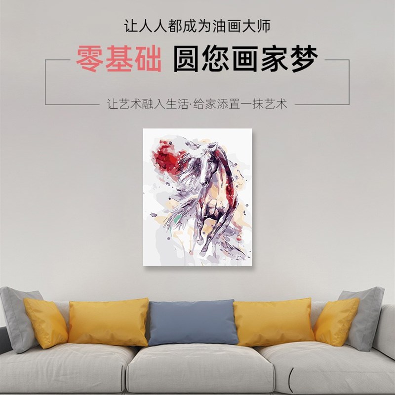数字油画diy填充涂鸦个性彩色马动物解闷手工R填色装饰油彩丙烯画图片