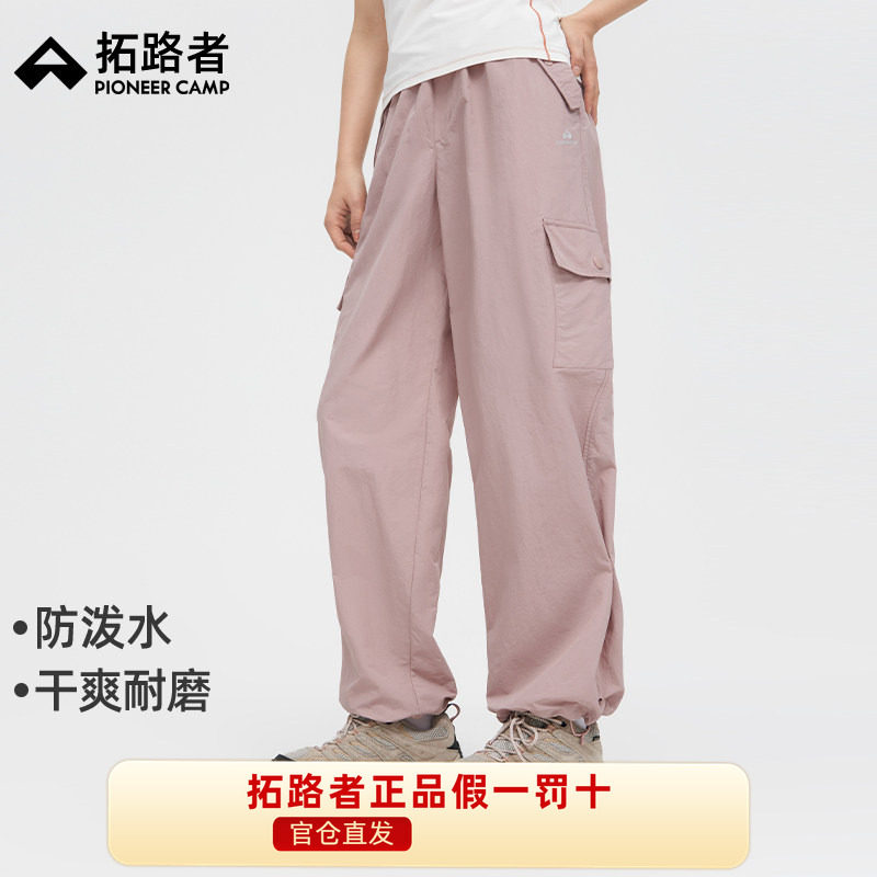 拓路者直筒工装裤女款2025年夏季薄款机能风防泼水宽松束脚伞兵裤
