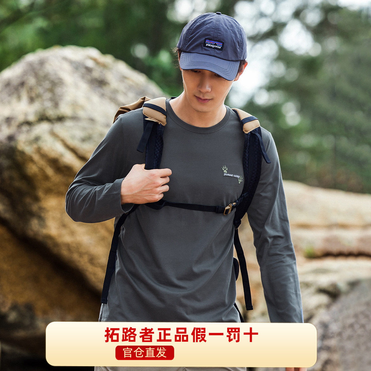 拓路者2025春款圆领男式T恤衫百搭长袖男装简约时尚潮流体恤