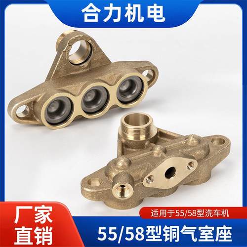 高压清洗机洗车机55/58型2孔铜气室座铜块泵头两孔气室座零件配件