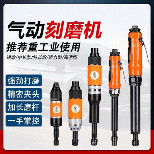 ULEMA加长气动刻磨机工业级重型风磨气动打磨机直磨机风动打磨机