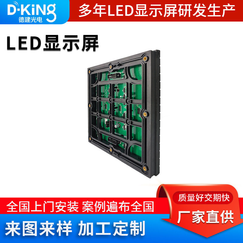 户外LED球场全彩显示屏配套