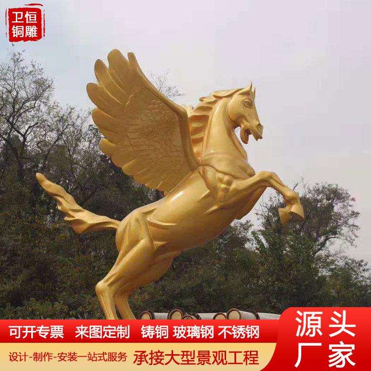 大型铸铜飞马雕塑金马售楼部动物雕塑景观小区房地产装饰摆件