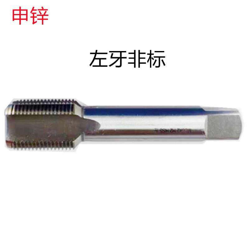 申锌M36X3左/M64X3左（6542HSS)销售 左牙直槽机用丝锥