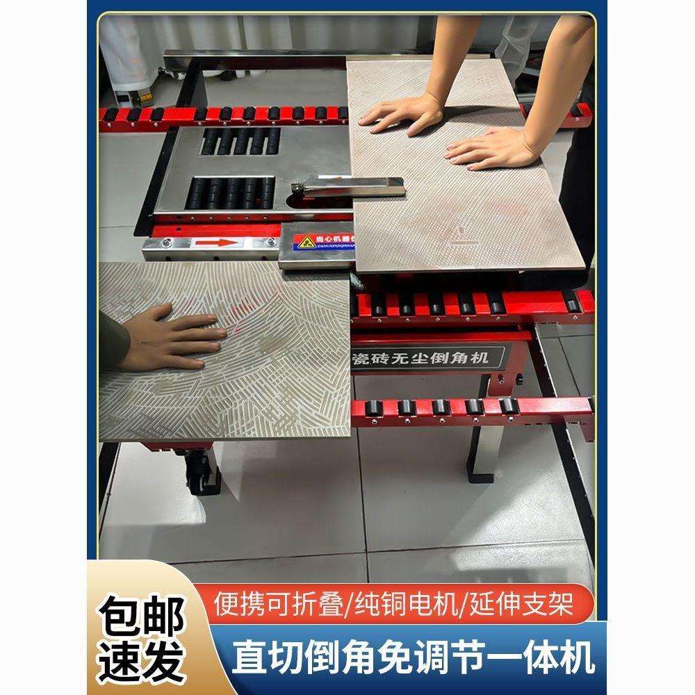 新款瓷砖倒角机双电机免调节可折叠水循环无尘切割