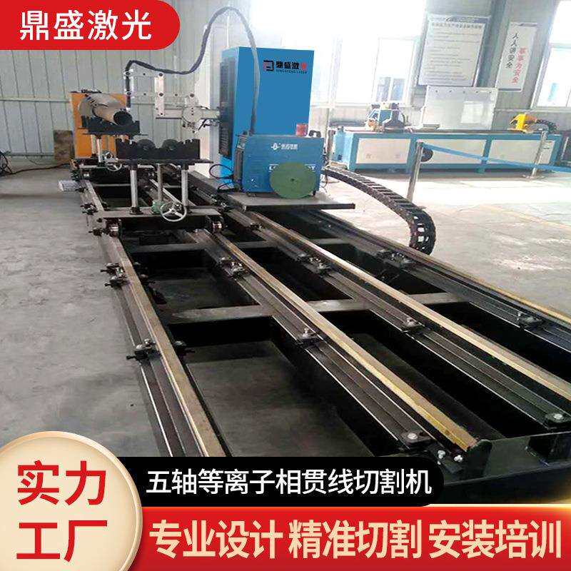 五轴相贯线切割机等离子圆管切割机圆管坡口金属切割等离子切割机