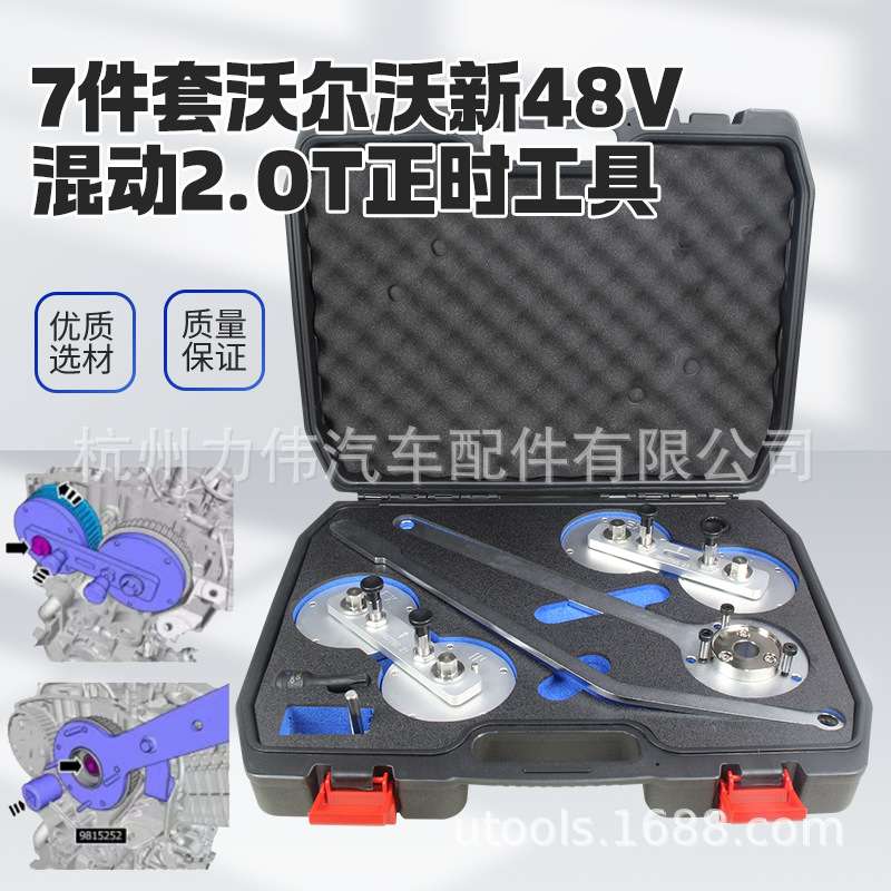 沃尔沃S60 S90 XC90 2.0T轻混B5 B6 48V B420T发动机正时专用工具