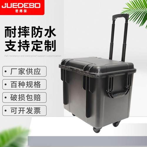 多用功能设备箱 密封工程仪器仪表防护箱 高强度塑料拉杆工具箱