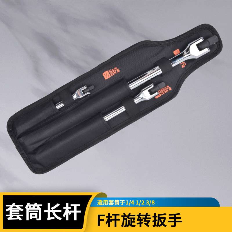F杆转向手柄1/2大中小飞延加长活动头加力杆万向弯杆套筒扳手接杆