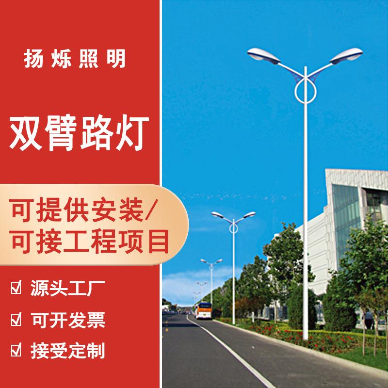 led太阳能路灯城市道路照明灯户外防水市政工程物联网灯具厂家